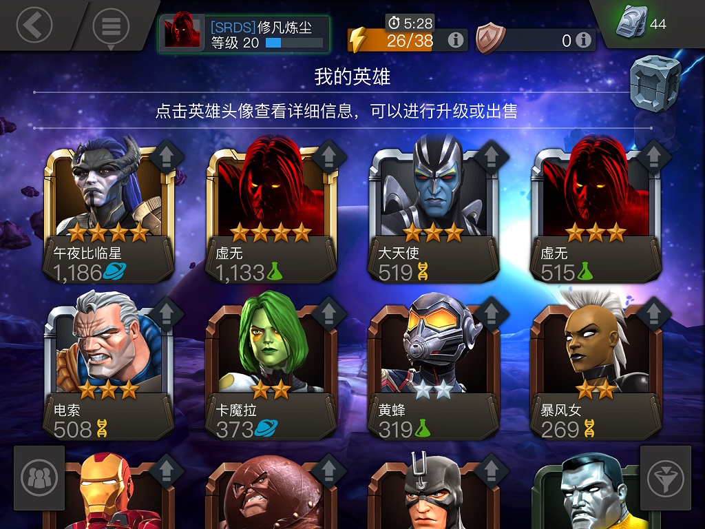 漫威超级争霸战需要觉醒的英雄,漫威超级争霸战最强大的对战