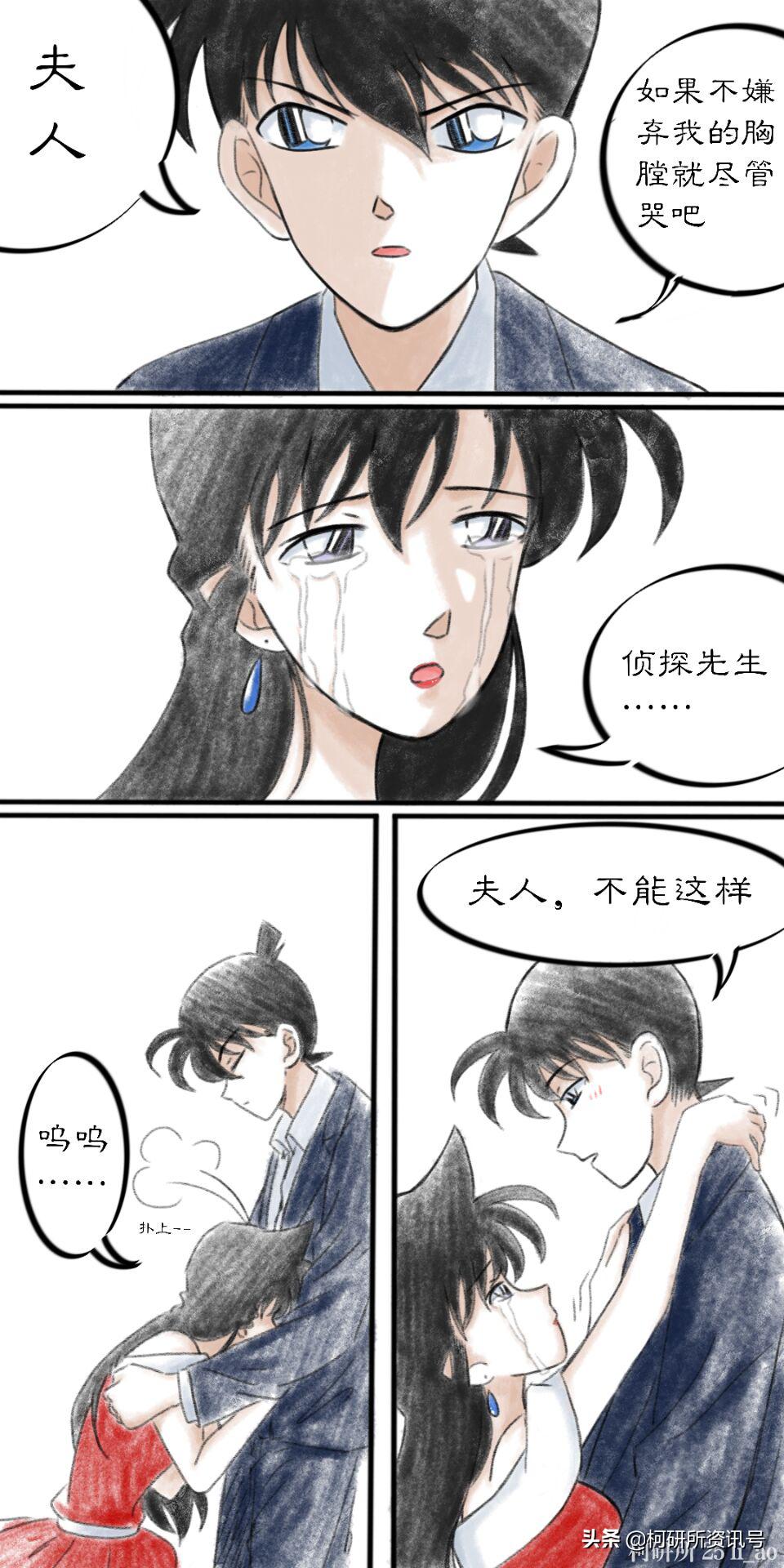 当新一和小兰照进了现实,新一和小兰漫剪