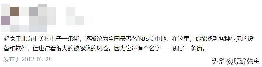 中关村已死，但它是自杀的