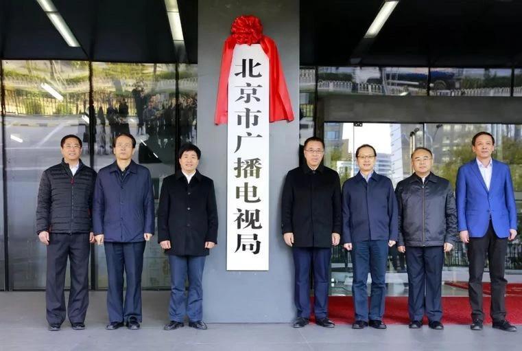 北京广电局如何打造服务与监管同步施策的“北京模式”？