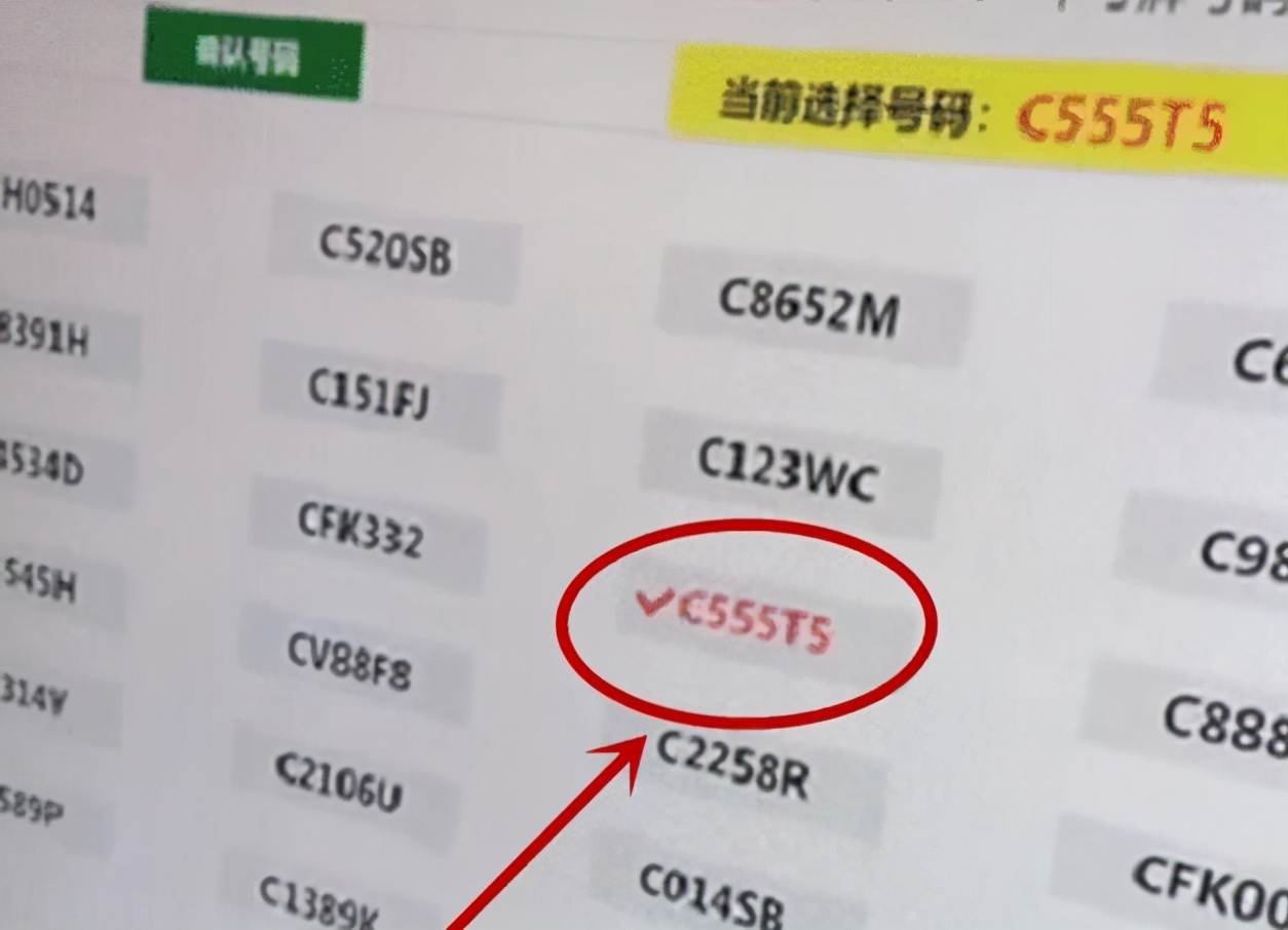 小伙摇到五连号车牌,小伙摇到5个8的车牌