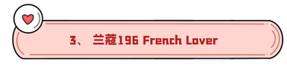 不买也要认识的八大顶级香槟,不买会后悔的口红