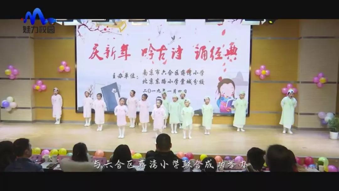 专题片|《涂亮孩子生命的底色》——南京市北京东路小学棠城分校