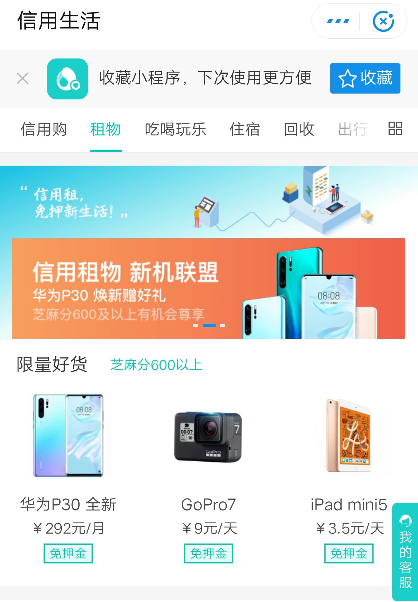 支付宝快租手机全新,如今手机迭代速度过快