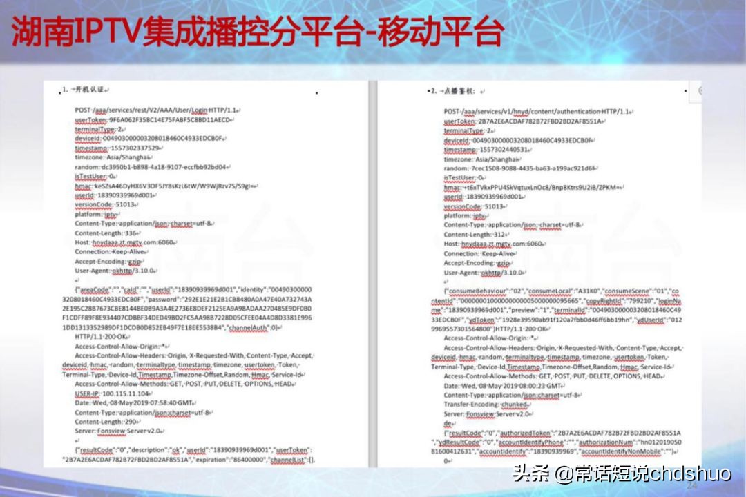 广电iptv技术方案,广电iptv透传设置