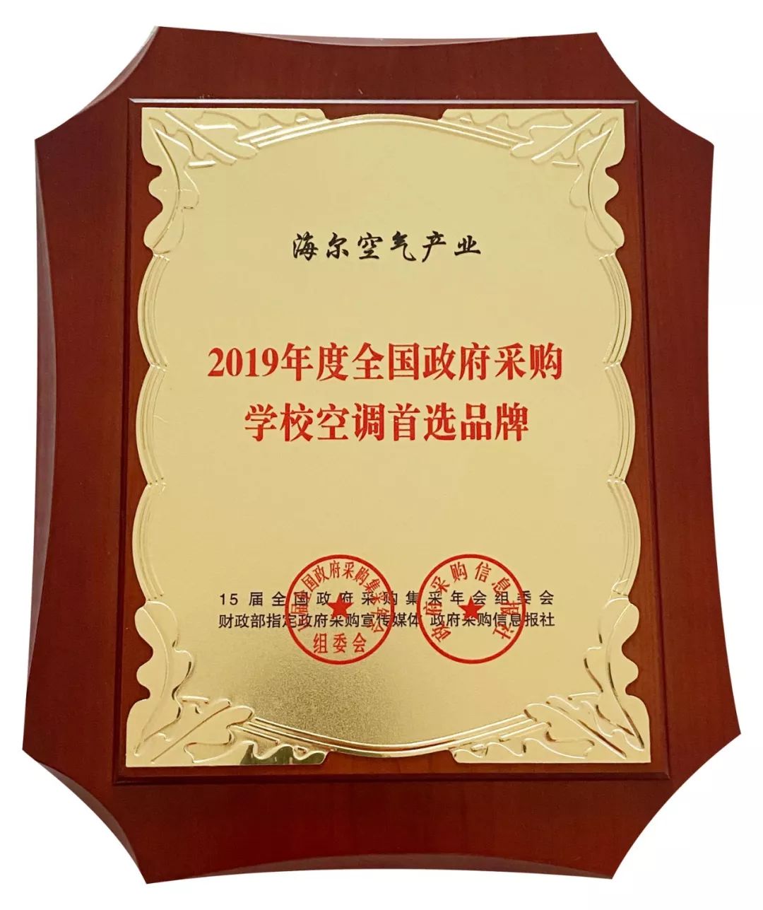 海尔空气源热泵2017,海尔制冷产业2022年全球峰会