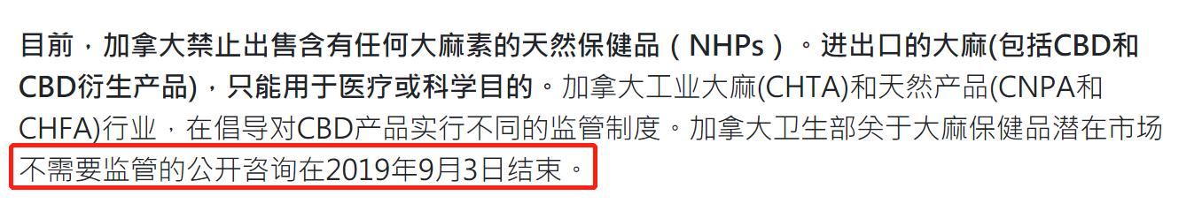 加拿大：*麻大**滞销，帮帮我们