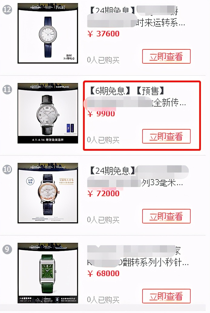 李佳琦销量下滑了吗,李佳琦卖表