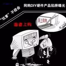 ek生活小助手丨网购的几大误区