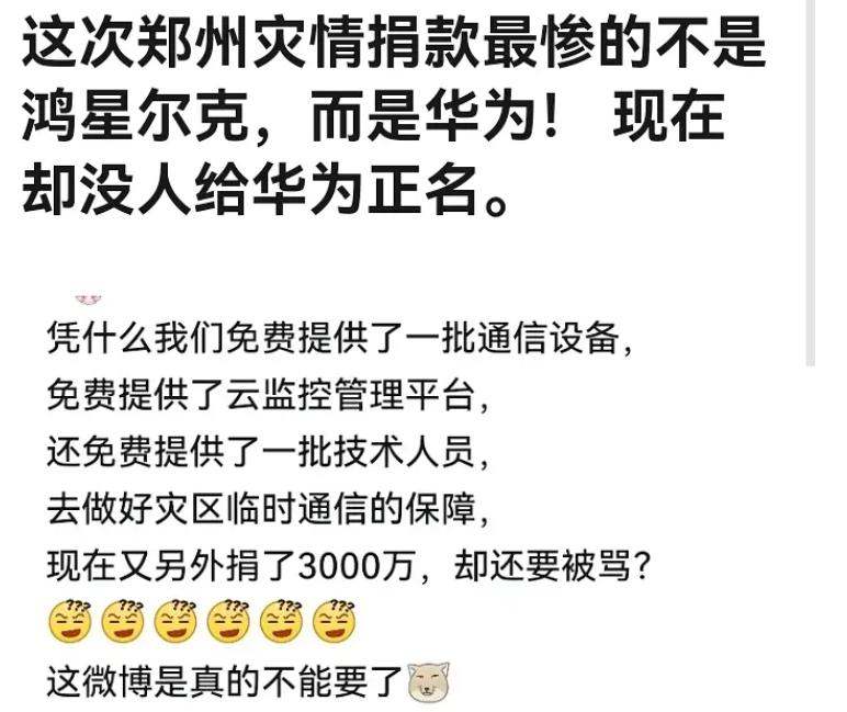 鸿星尔克再捐1个3亿,还能再捐100万亿吗