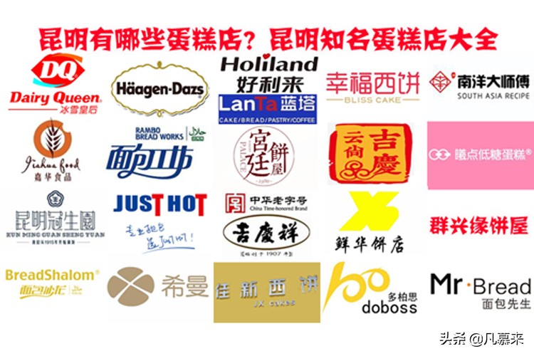 昆明有名的蛋糕店,昆明蛋糕店蛋糕排名