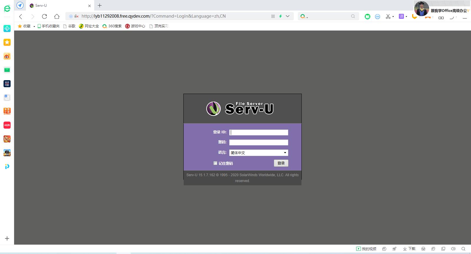 补救内网穿透工具“公云”翻车事故方法之用“QYDEV”利器更香