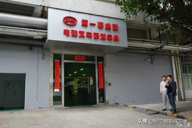 宋楠：中国品牌之比亚迪超级电叉车（2015年版）