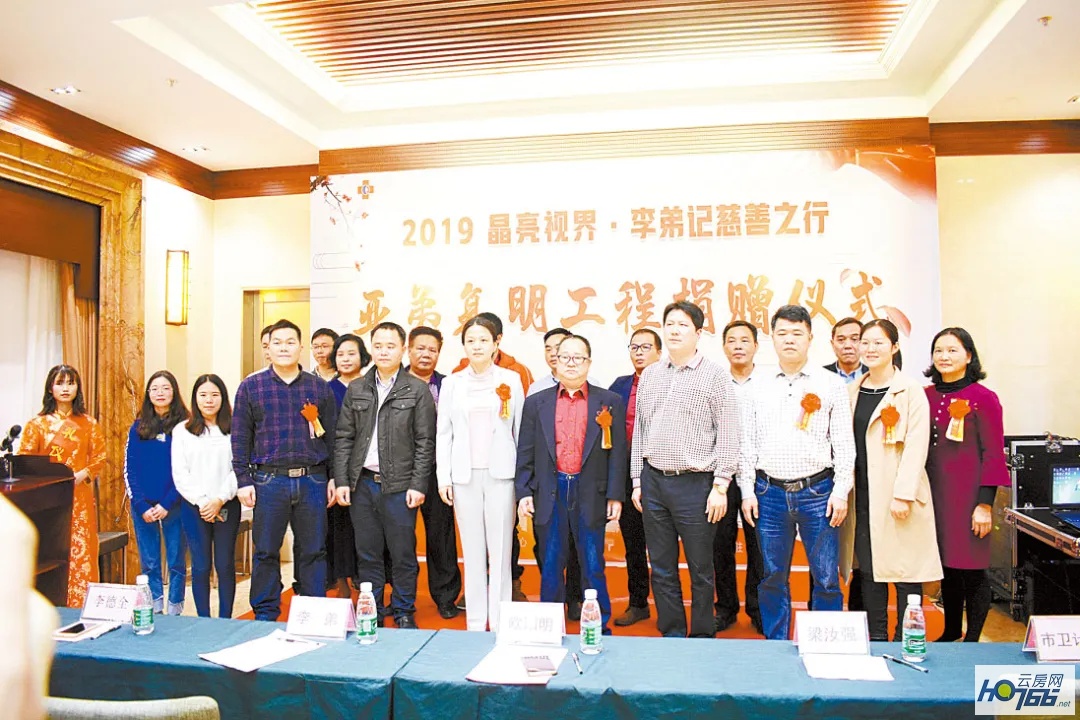 不一样的感动罗定晶亮眼科医院：致力为山区眼疾患者“送光明”