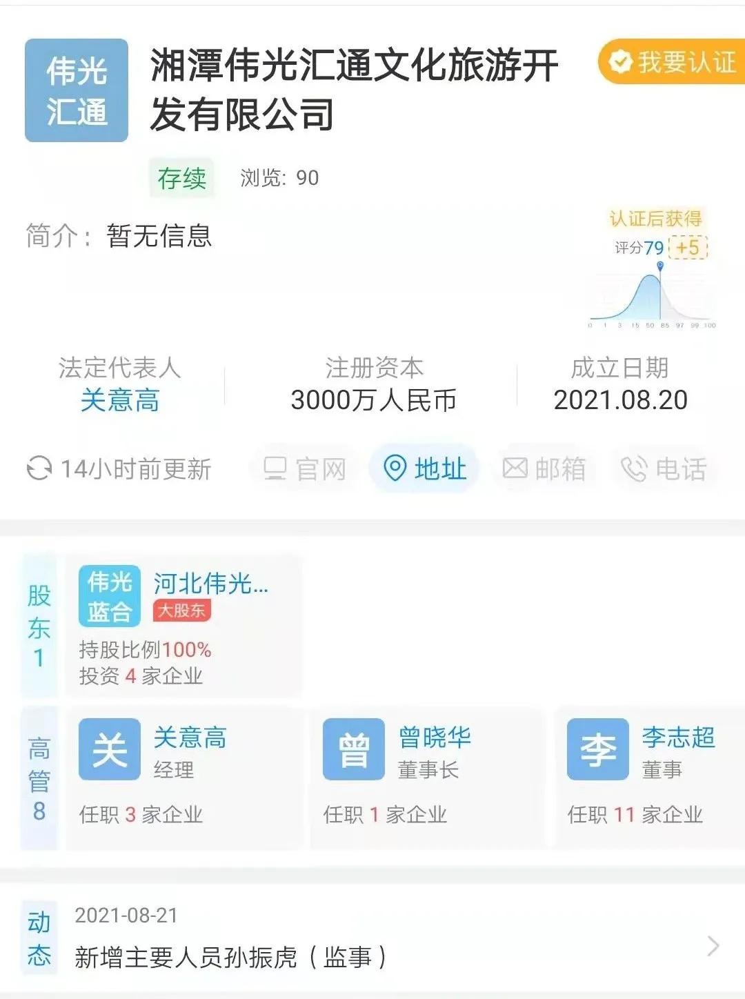 问：已知伟光汇通在昭山仰天湖拿地做文旅，他们会怎样操作？