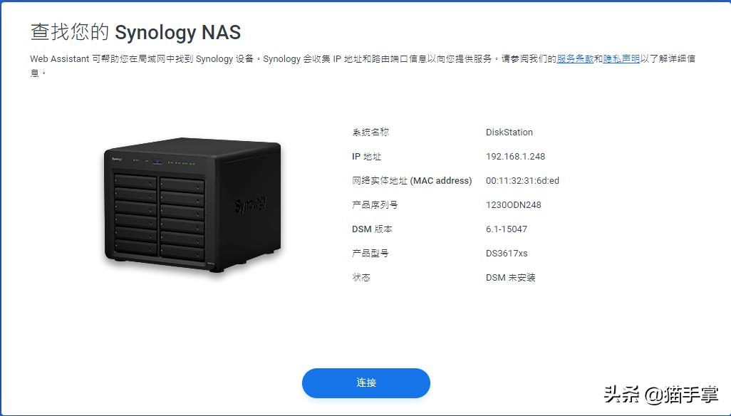 群晖ds223装硬盘教程,群晖ds3617xs