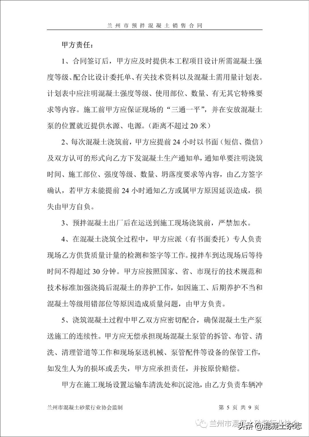 兰州预制水泥涵管销售,兰州预拌混凝土专业承包资质流程