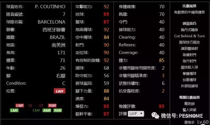 实况足球手游操作技巧黑球和紫球,实况足球手游数据库