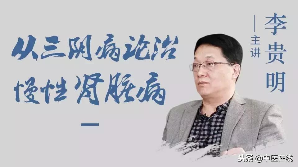 中医在线,全新起航|精医大学名师全国巡讲第一站—山东·济南
