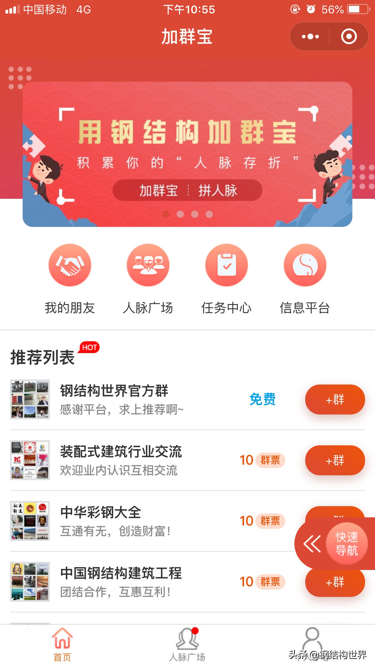 钢结构小程序,钢结构小程序100例