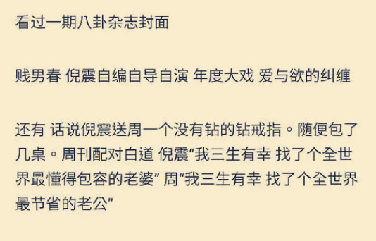 看这港媒娱记写的20个标题，你就知道何为黄、暴粗俗无节操！