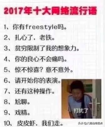 10句网络流行语大全,最流行的十句网络语