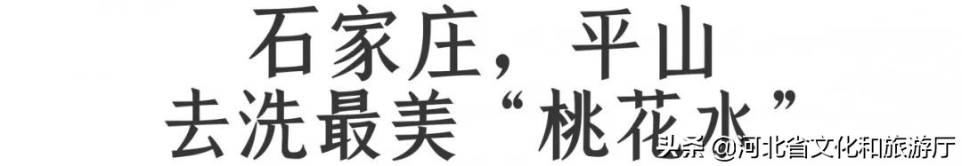 趣玩张家口,趣玩温泉怎么样