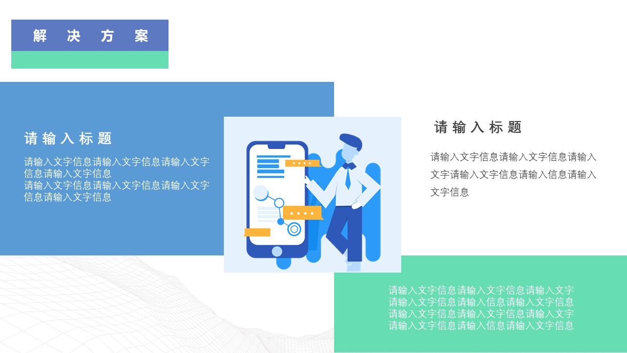 商业计划书PPT完整版,商业计划书模板范文3000字