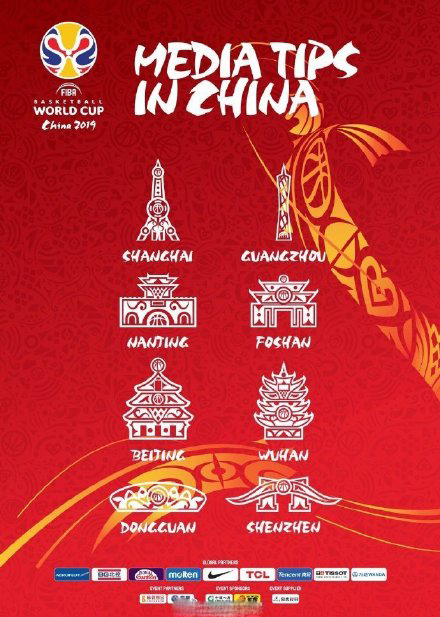 武汉篮球世界杯2020时间表,武汉estarpro赛程