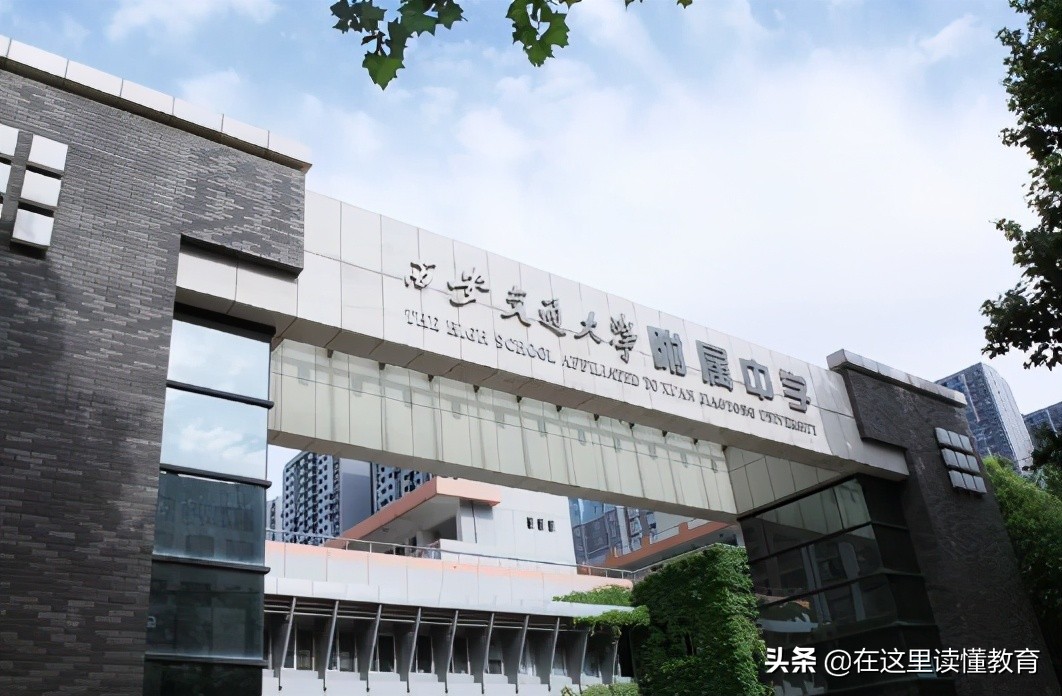 2020年西安重点初中,西安初中五大名校排名