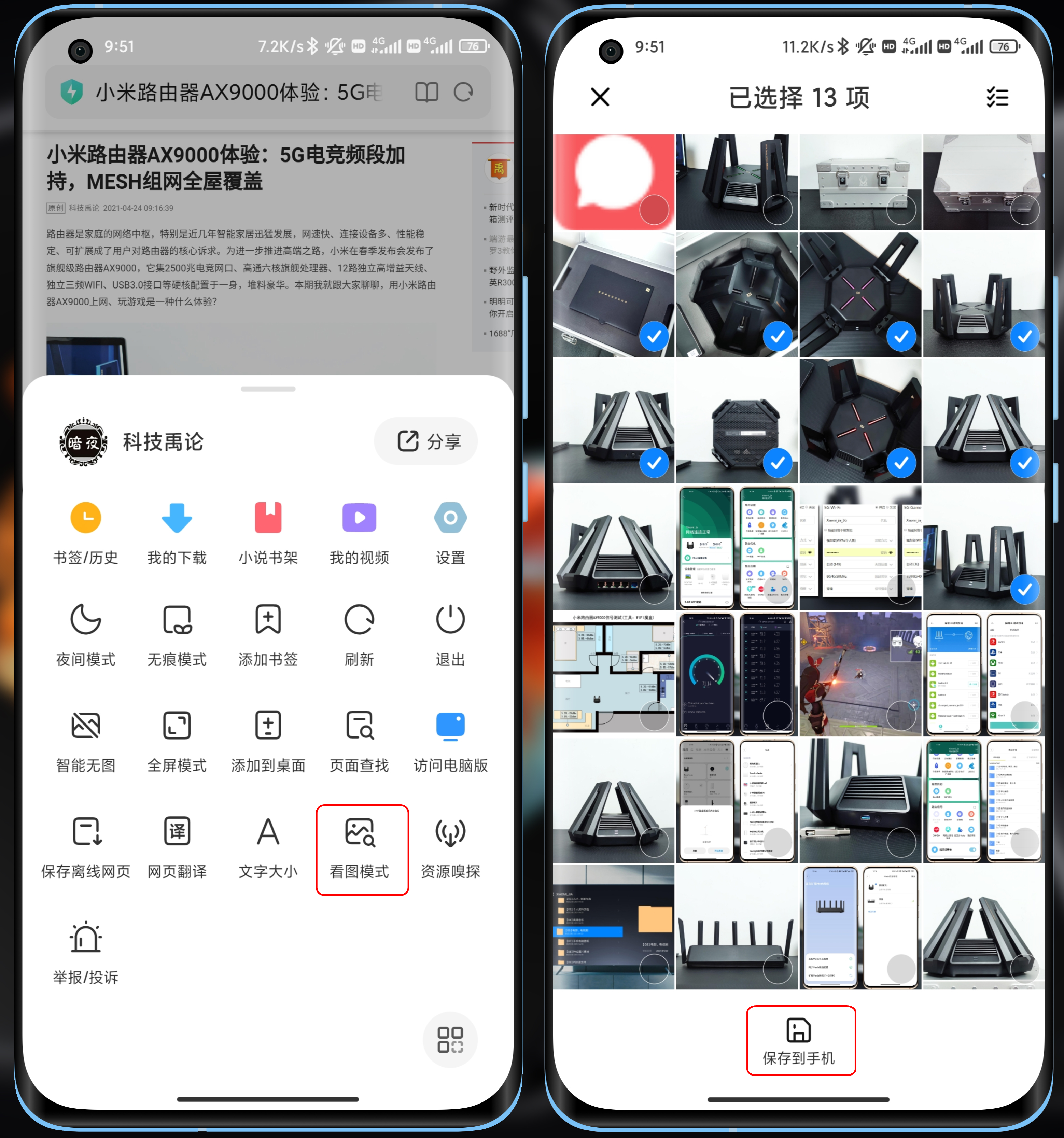 小米浏览器如何设置基础功能,小米浏览器怎么设置多窗口模式