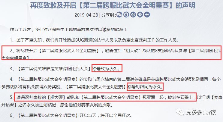 逆水寒震惊的事情,逆水寒遇到策划的问题