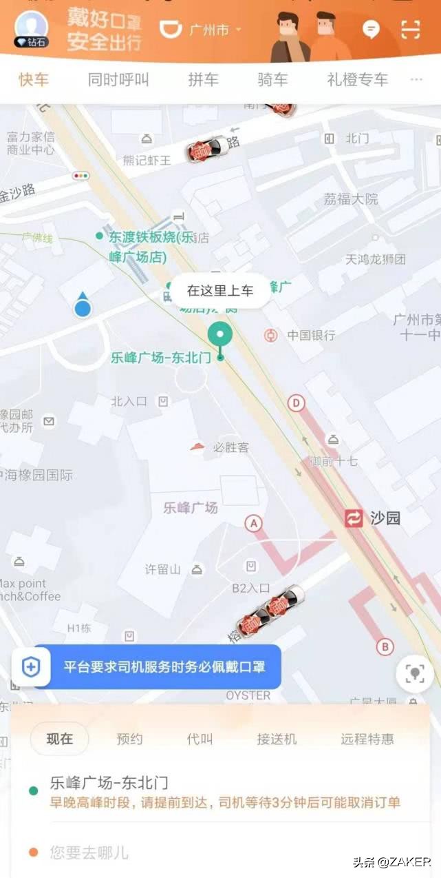 疫情下的北京滴滴司机收入,滴滴疫情期间司机额外收费