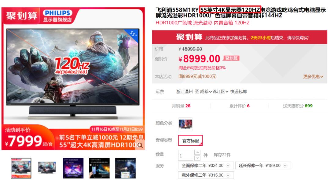 为什么不能用电视机代替显示器,显示器是不是智商税