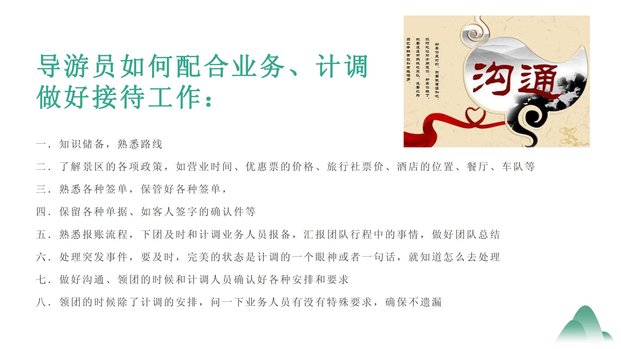 旅行社工作流程及方案范文,旅行社工作怎么做