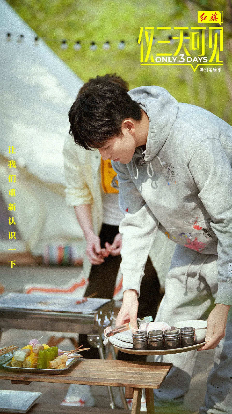 看完这档明星社交实验节目，终于坦然面对社恐了