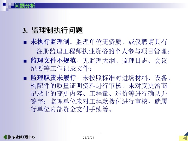 农业项目验收工作要求,设施农业项目验收标准及流程