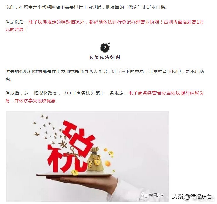 再见微商代购是真的吗,代购微商新政策