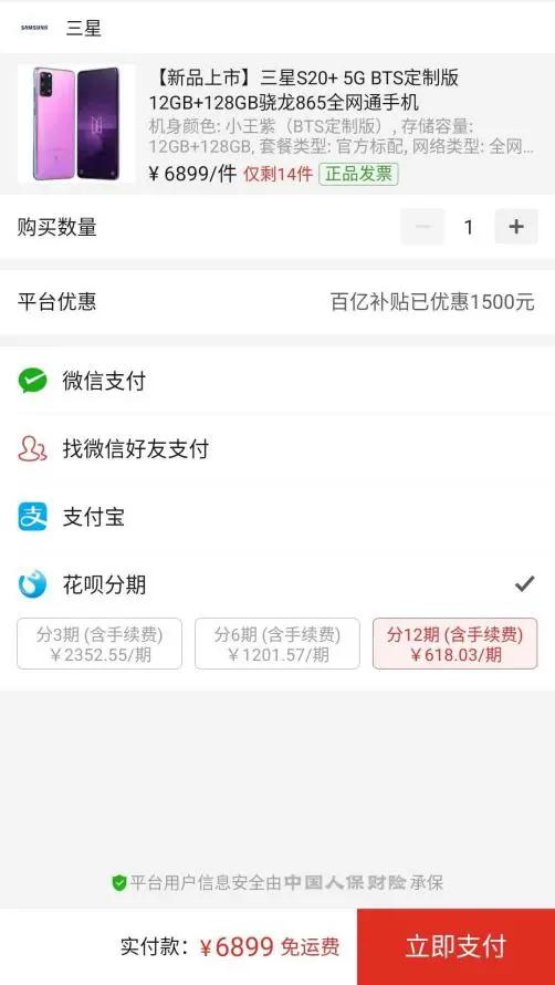 支付宝花呗可以办理免息吗,花呗全年免息时间