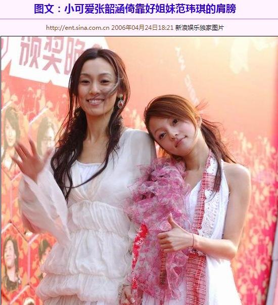 梁静茹维护友情,梁静茹李玲玉