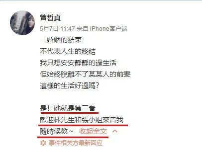 欺压原配20多年的渣男小三，太贱了吧