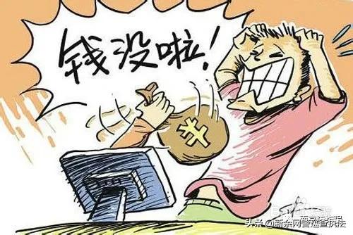 网络诈骗购物,购物类诈骗有哪些