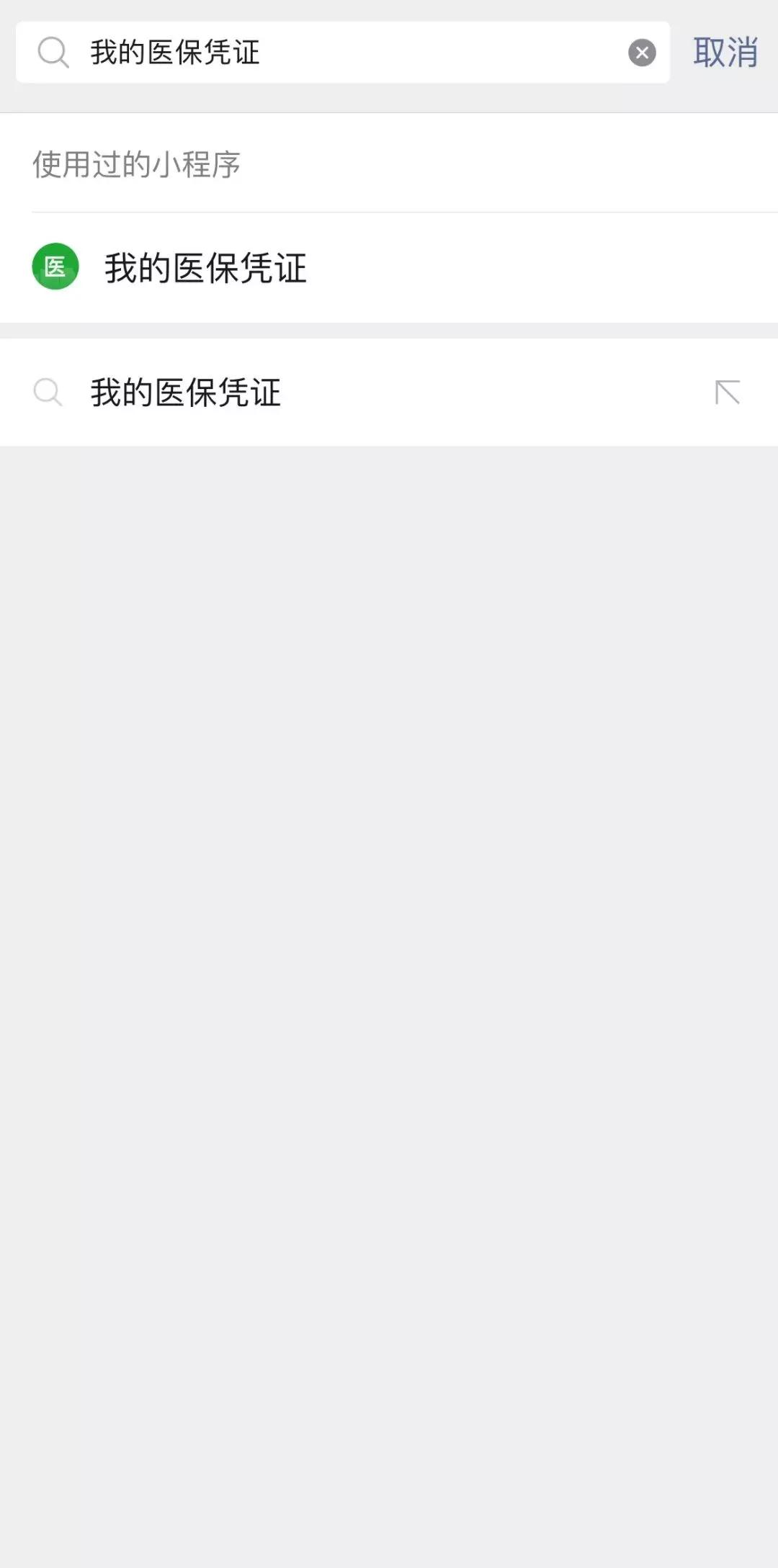 外国人怎么激活医保电子凭证,港澳台居民医保如何使用