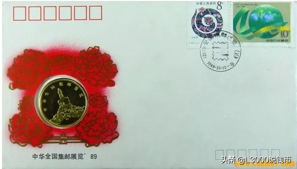 邮币封钞,邮币首日封