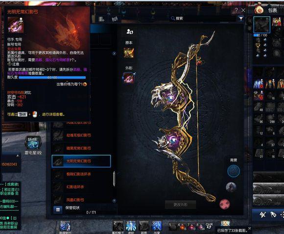 剑灵手游新职业弓手,剑灵职业武器大全