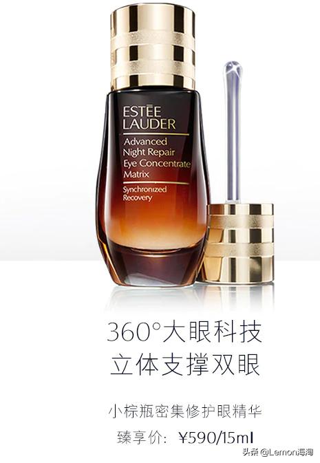 esteelaudermicroessence,esteelauder雅诗兰黛如何辨别真货