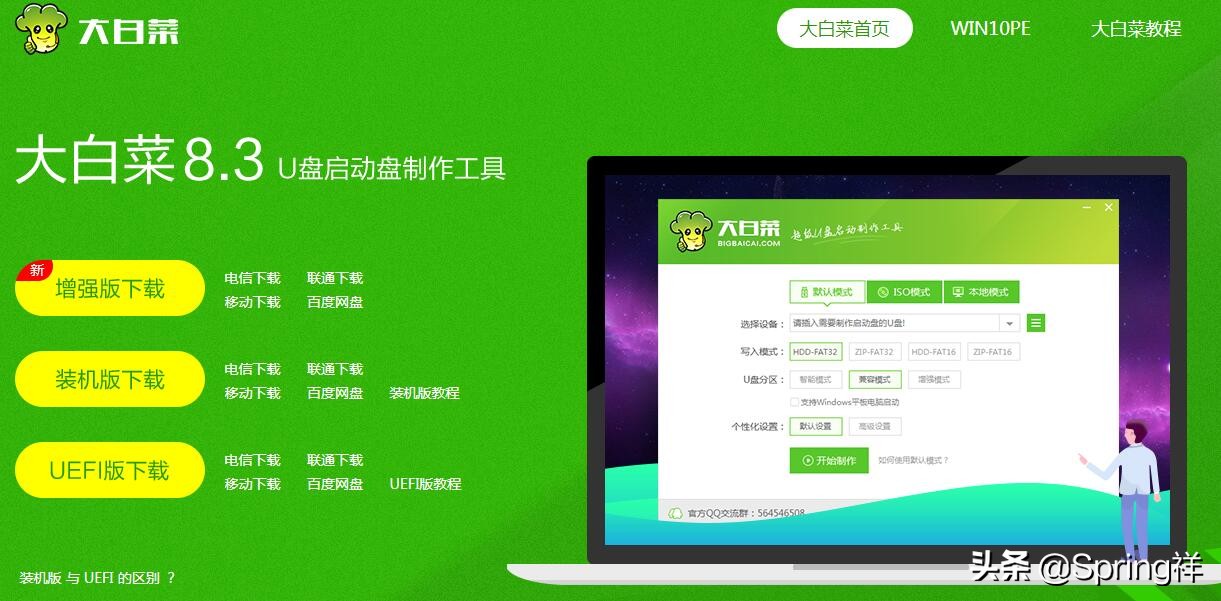 大白菜u盘启动盘怎么使用,大白菜u盘启动盘制作步骤