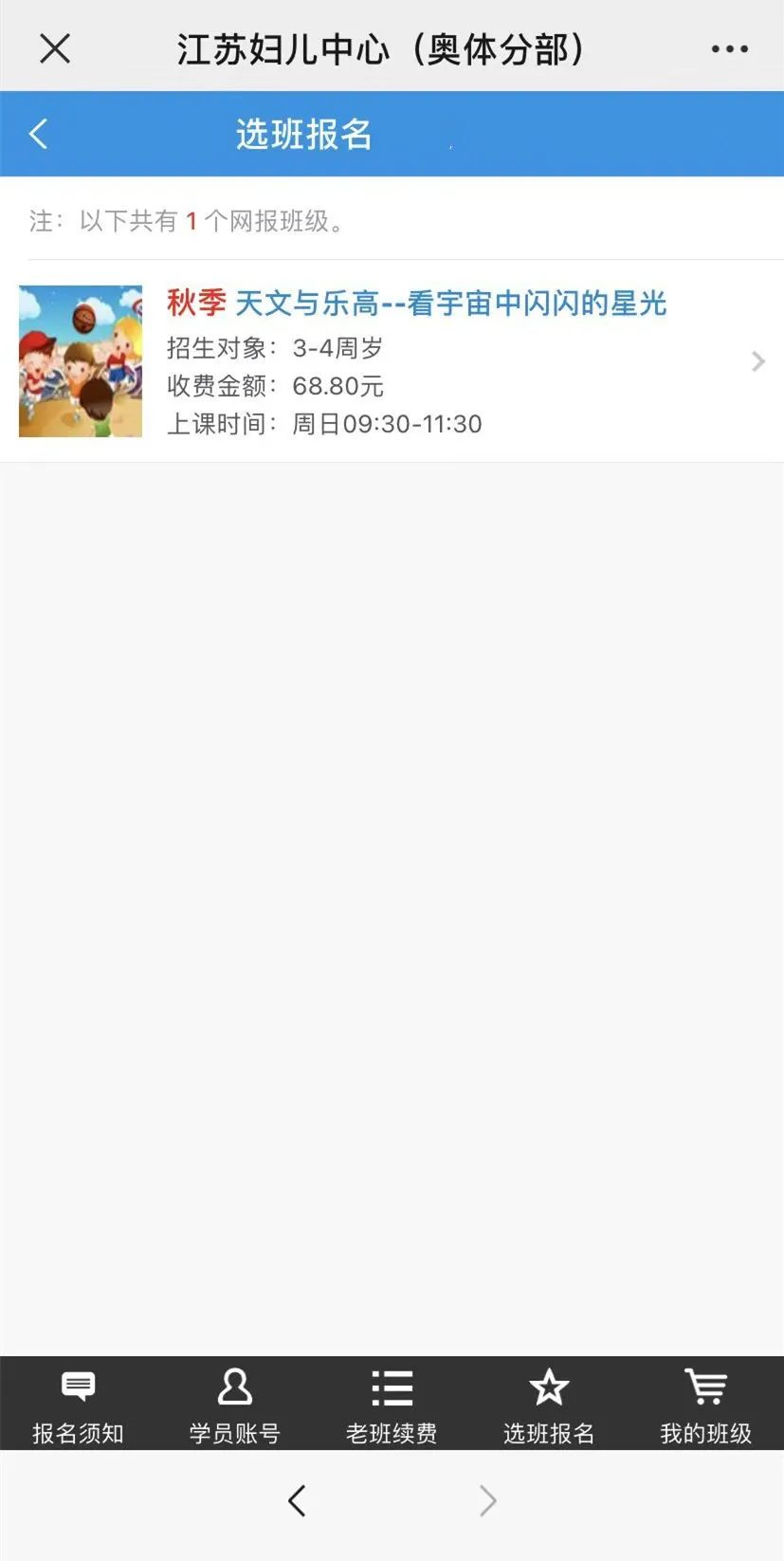 奥体分部“趣味乐高天文之旅”科普研学活动招募啦！