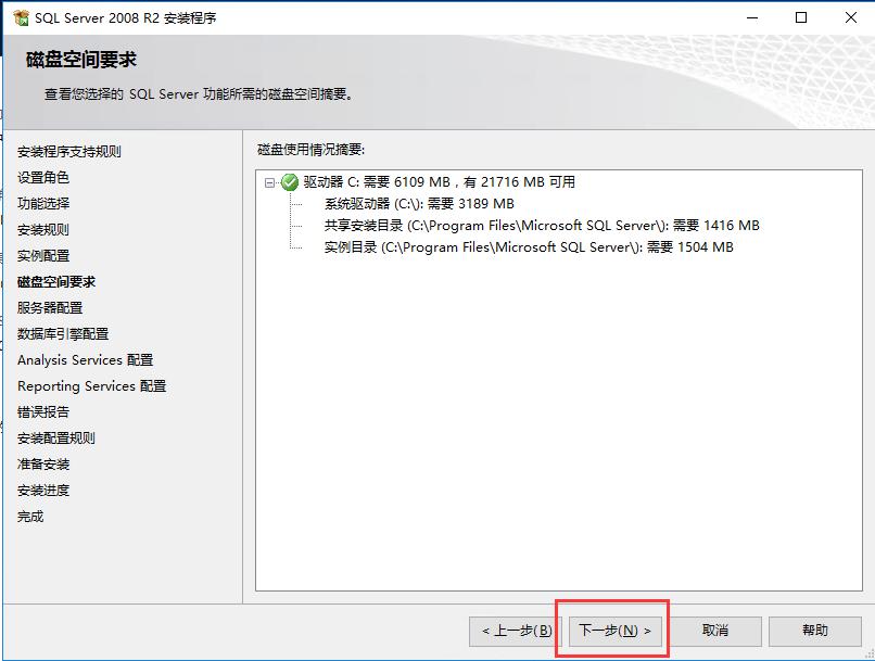 sqlserver2008r2专业版安装教程,sqlserver2008r2安装教程和连接