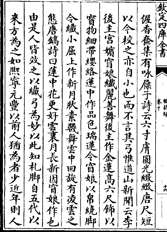 实拍三寸金莲裹脚缠足全过程,三寸金莲的缠足过程